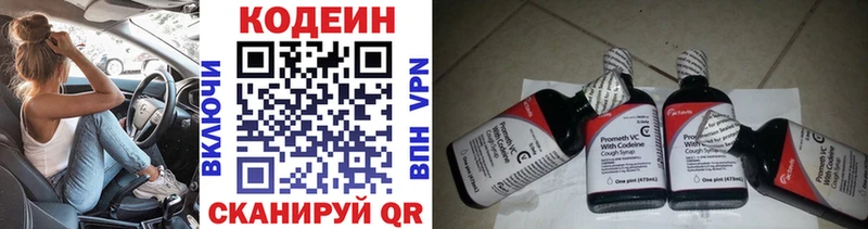 что такое наркотик  Северо-Курильск  Codein напиток Lean (лин) 