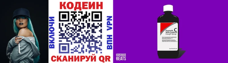 Кодеиновый сироп Lean Purple Drank Северо-Курильск