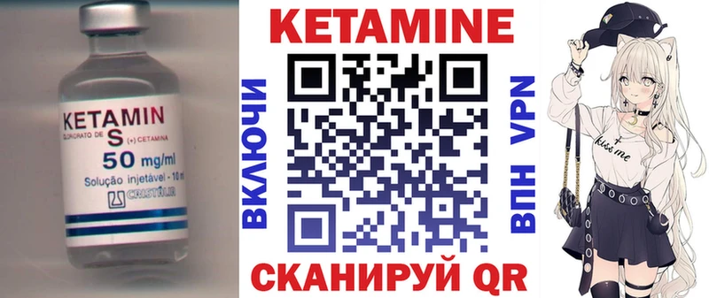 КЕТАМИН VHQ  Северо-Курильск 