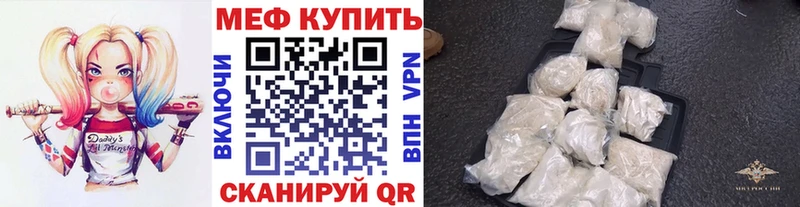 Мефедрон кристаллы  даркнет сайт  Северо-Курильск 